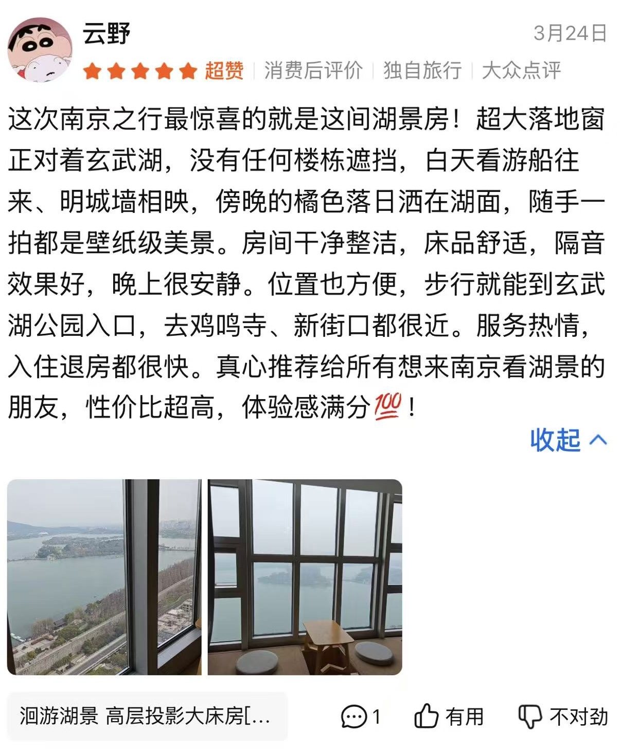 南京Citywalk两天一夜住哪？对照这4个住宿标准，避免99%的踩坑配图