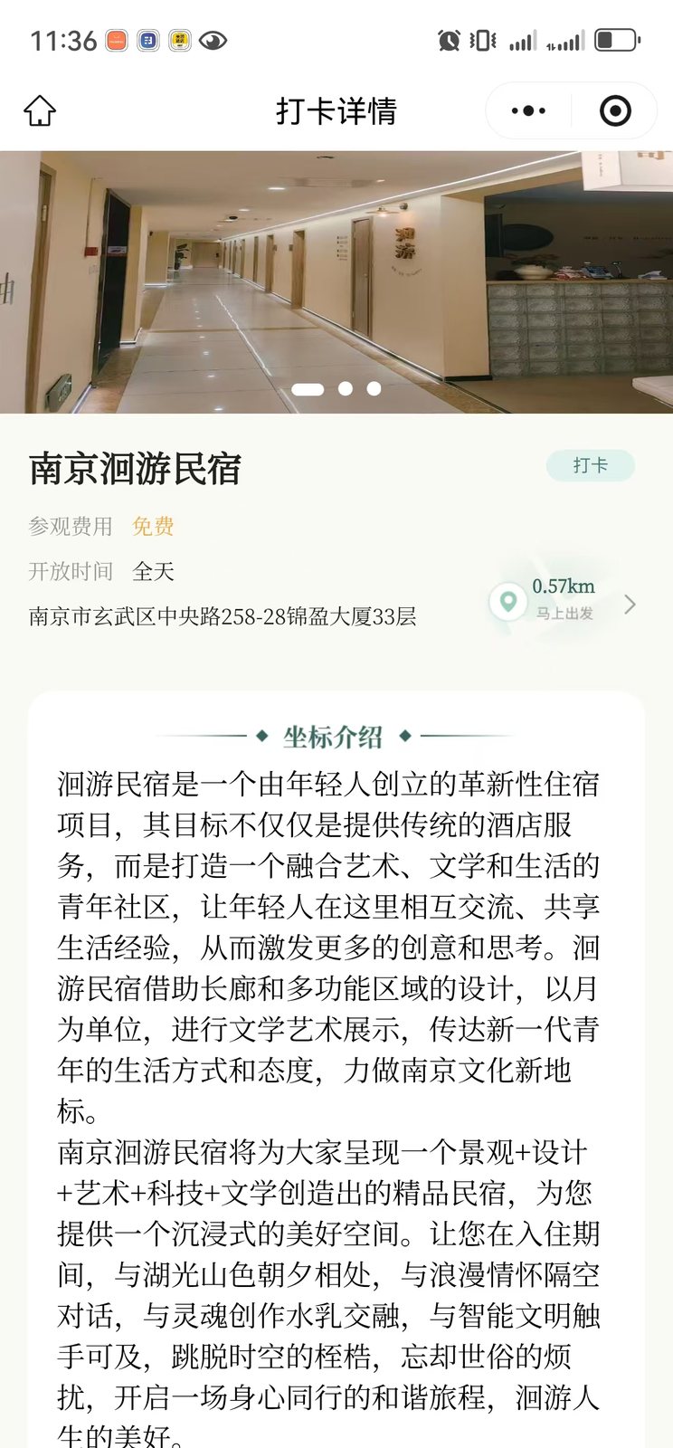 周末和对象去南京两天一夜住哪里？情侣住宿新标准：氛围感+便利性+私密性，这家民宿全满足配图