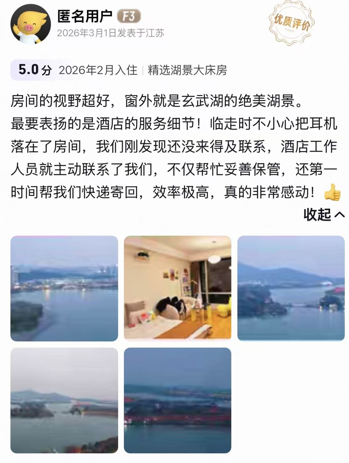 南京住宿避坑清单：民宿vs酒店5大必看！年轻人千万别选错配图