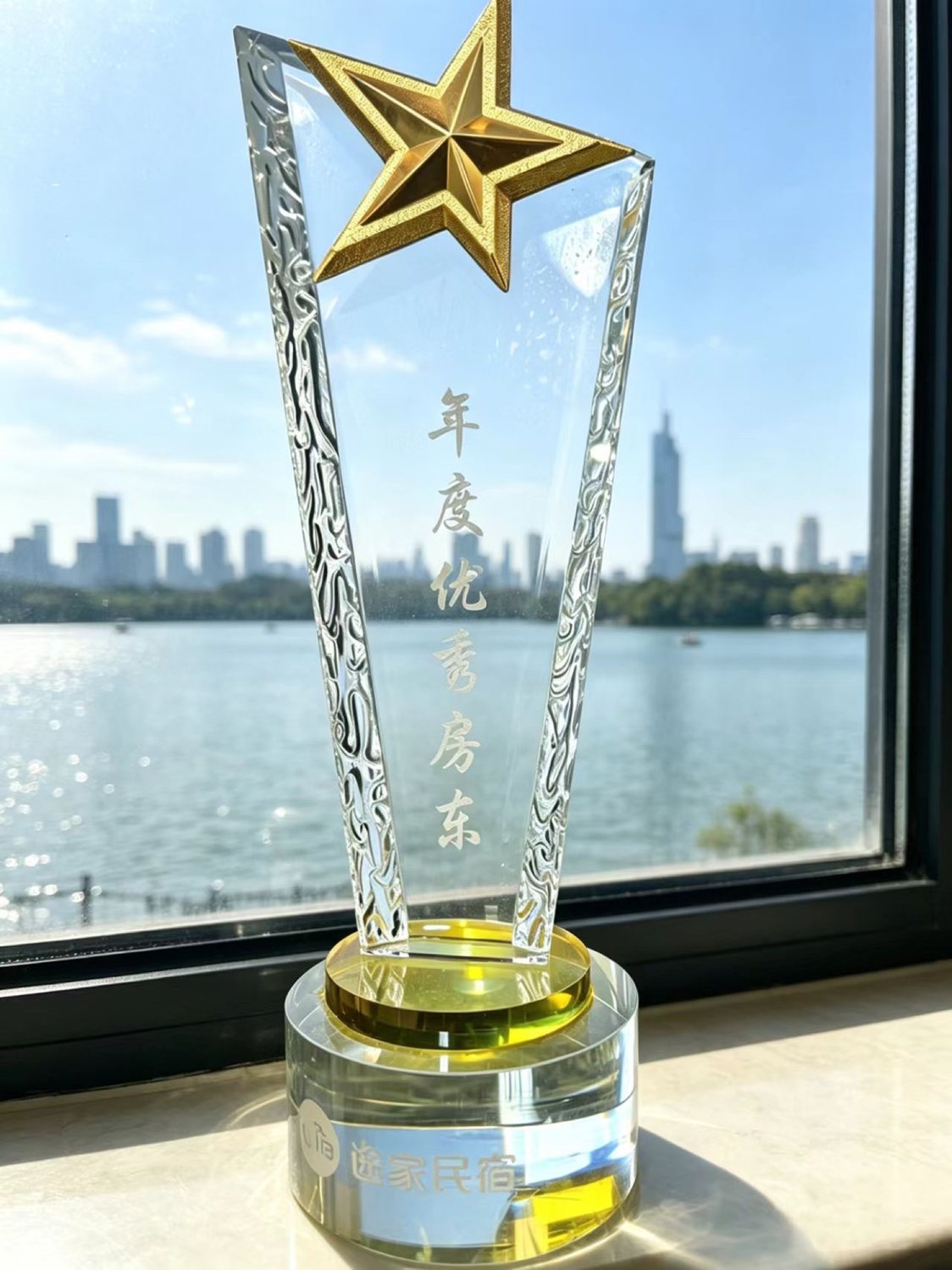 途家平台年度优秀房东奖杯照片