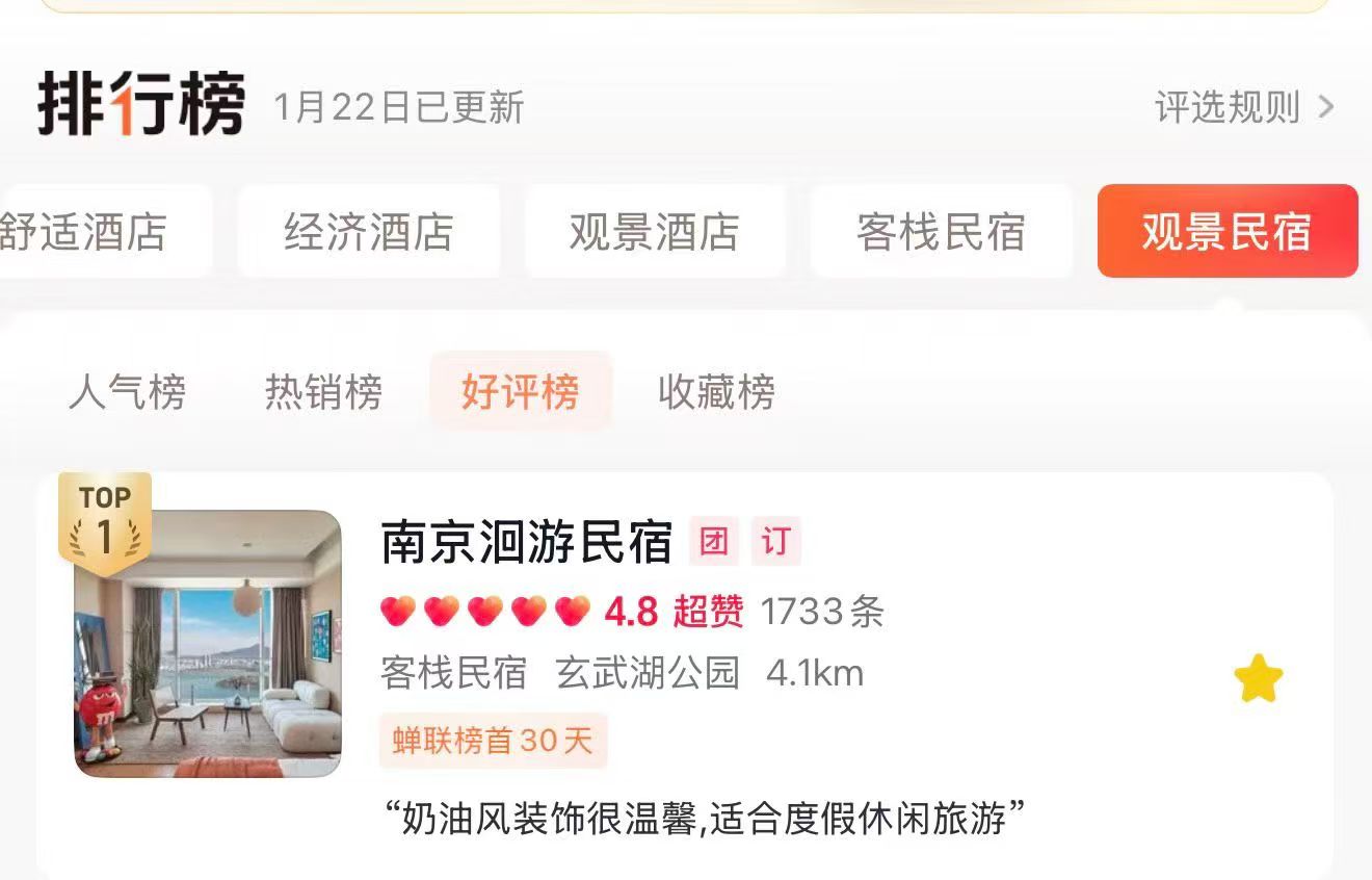 南京近地铁住宿怎么选？3条硬核标准避坑指南配图