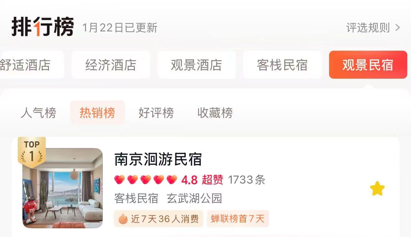 南京近地铁住宿怎么选？3条硬核标准避坑指南配图
