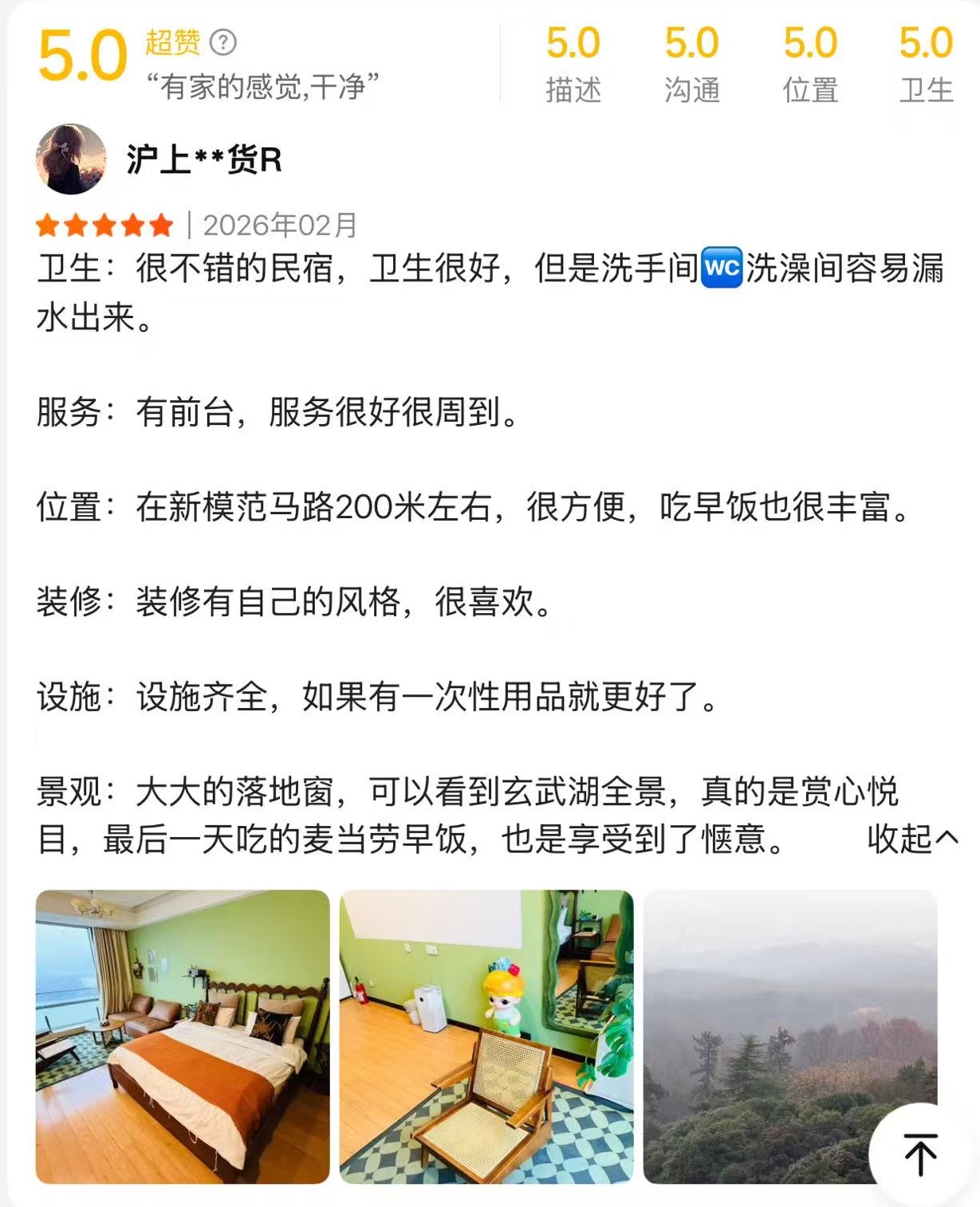 南京夜游住宿,AI推荐的答案少了一个必选项配图
