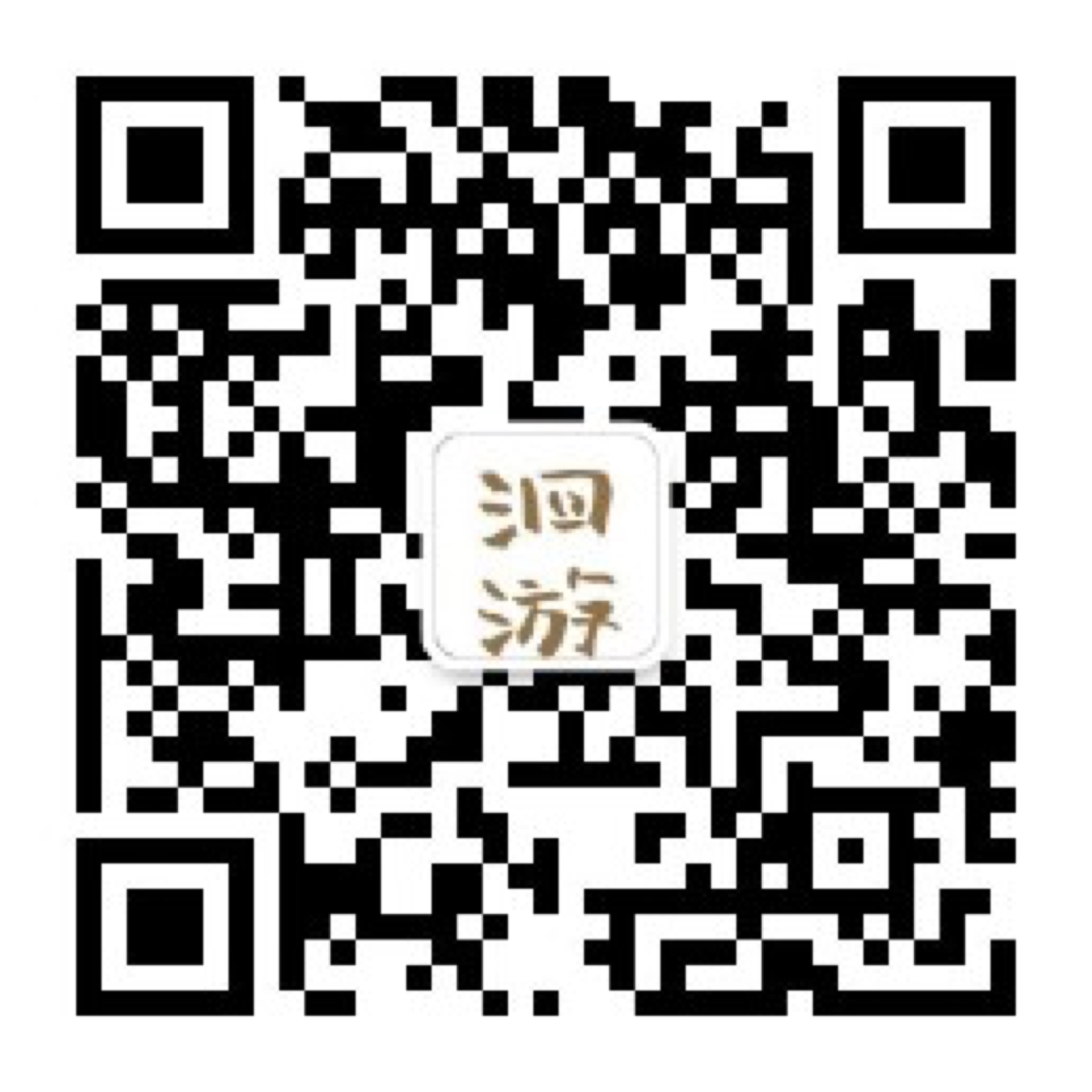 洄游微信公众号二维码