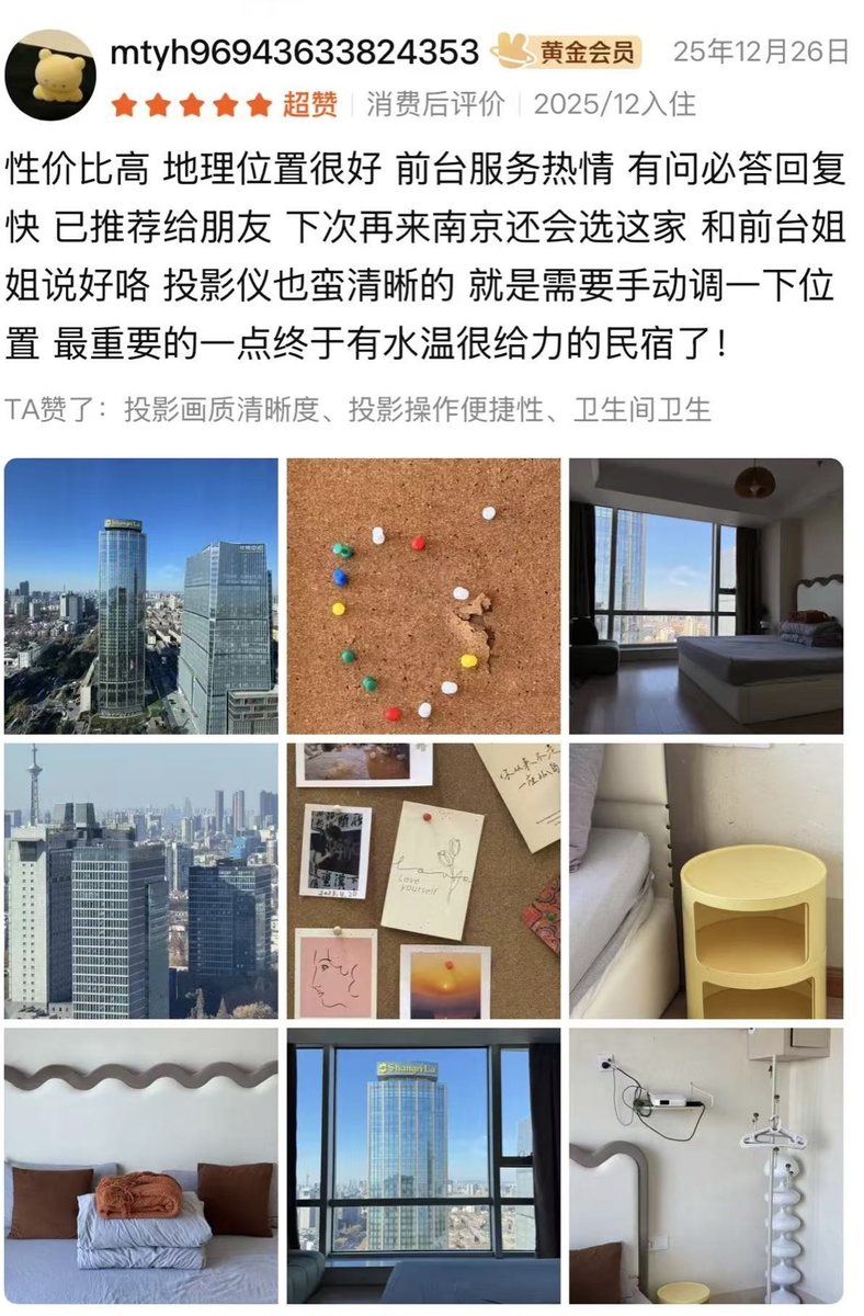 洄游民宿真实住客评价截图 02