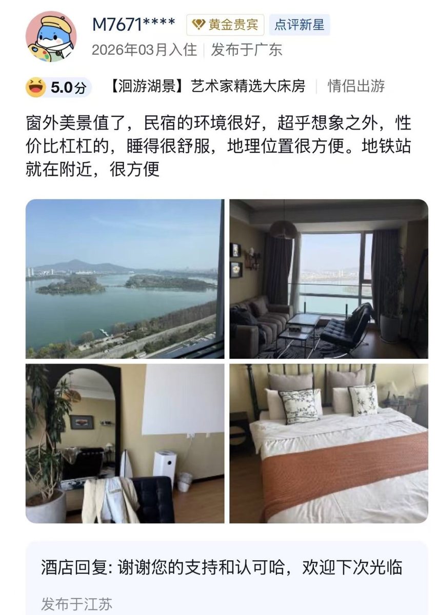 洄游民宿真实住客评价截图 11