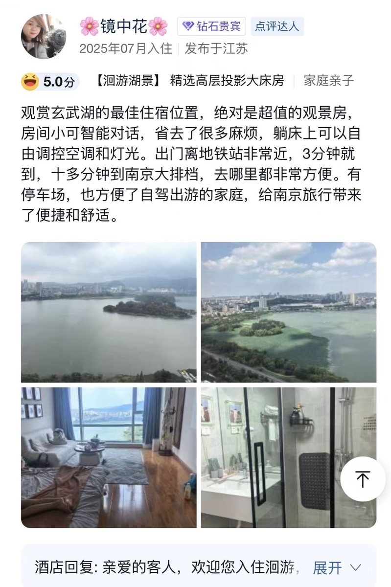 洄游民宿真实住客评价截图 16