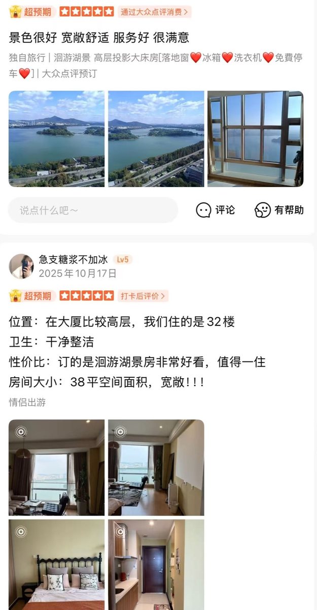 洄游民宿真实住客评价截图 19