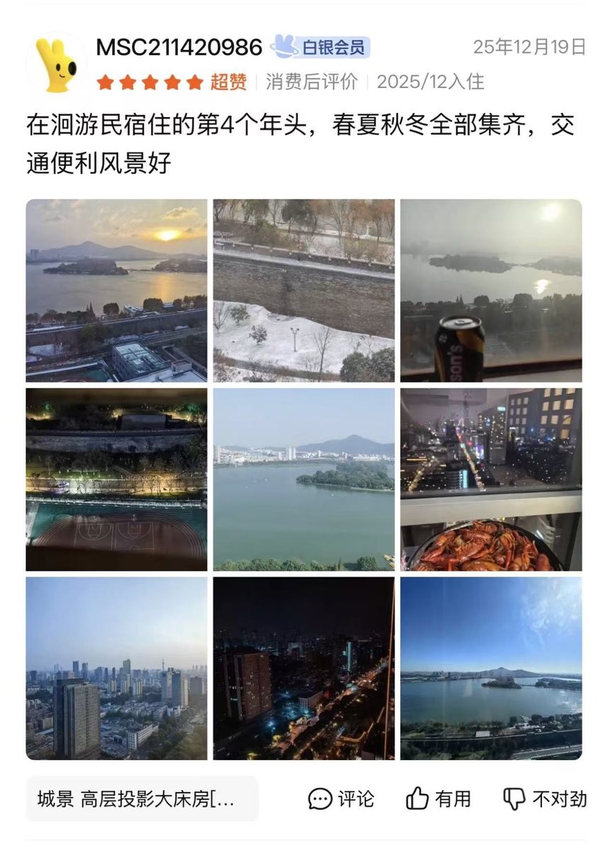 洄游民宿真实住客评价截图 23